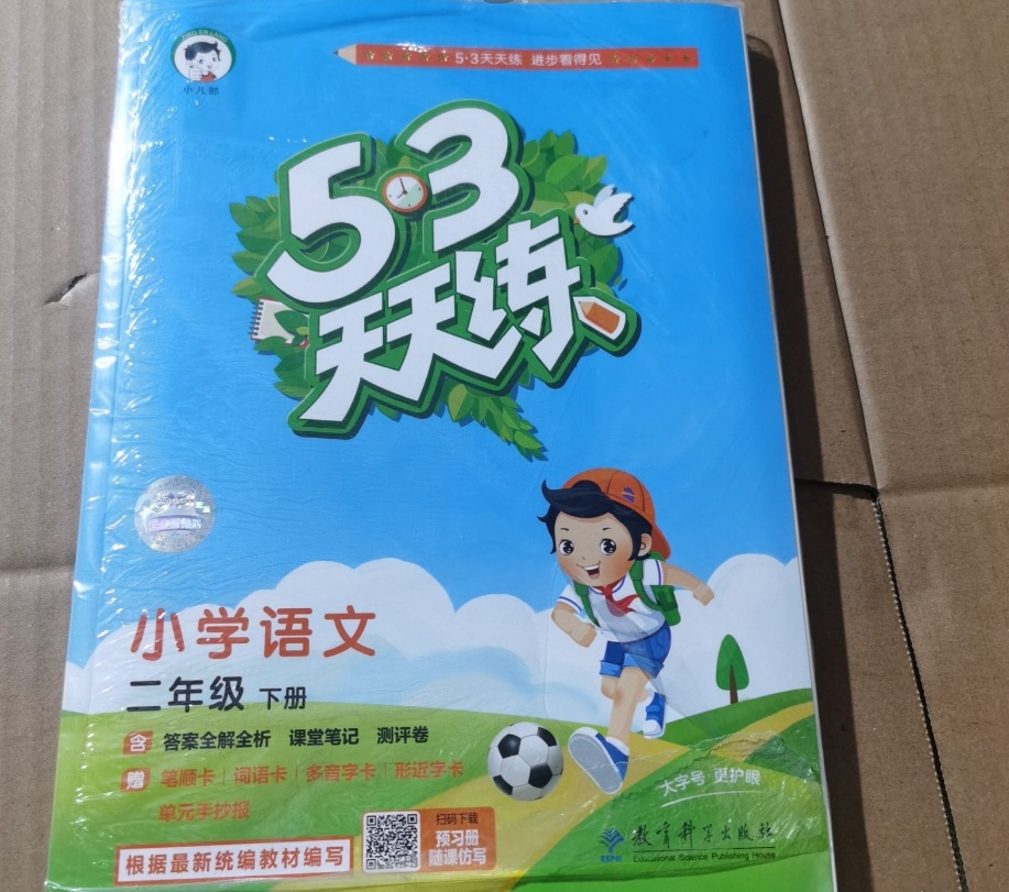小学语文